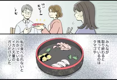 【嫁を困らせたお寿司】娘の誕生日会で『食い意地を張る』義父母。→そこで義母が”仕掛けたコト”に嫁の表情が硬直する…