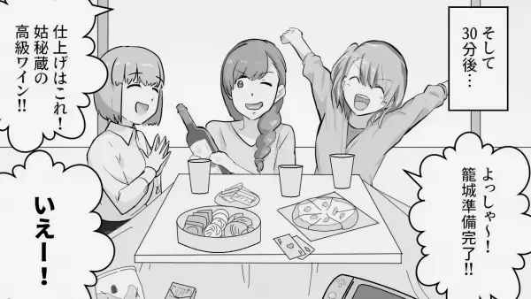 夫「何やってんだ！？」台所で『高級ワインパーティー』をする妻！？すると…⇒「父さんと母さんが…？」夫が全てを察し、状況が一変する…