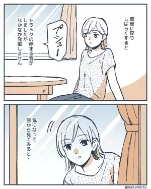 【外の様子が…おかしい…】アパート前から『なかなか発車しない』ゴミ収集車。窓から見えた”ゾッとする光景”に鳥肌！！