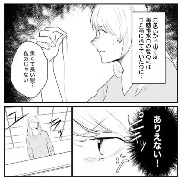 妻子が帰宅すると…『寝室のゴミ箱』に茶色のコンタクト！？浴室で【決定的な証拠】も発見し…妻は反撃を決意！