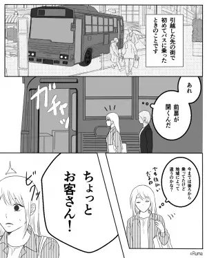 運転手「前払いなんですけど！」客「すみません…」→運賃支払い時、運転手がこぼした”痛烈な一言”で空気が凍りついた。