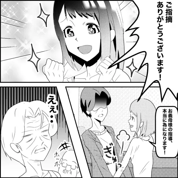 ＜嫁よ、ナイス反応…！＞アポなし訪問後『何もできない嫁呼ばわり』する義母。→嫁の”意表を突く反応”で義母撃沈！！