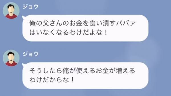 夫婦の『離婚』を知って喜ぶ息子「清清する（笑）」しかし…母「そんなことないわよ？」母が語る”離婚の理由”に息子は落胆…