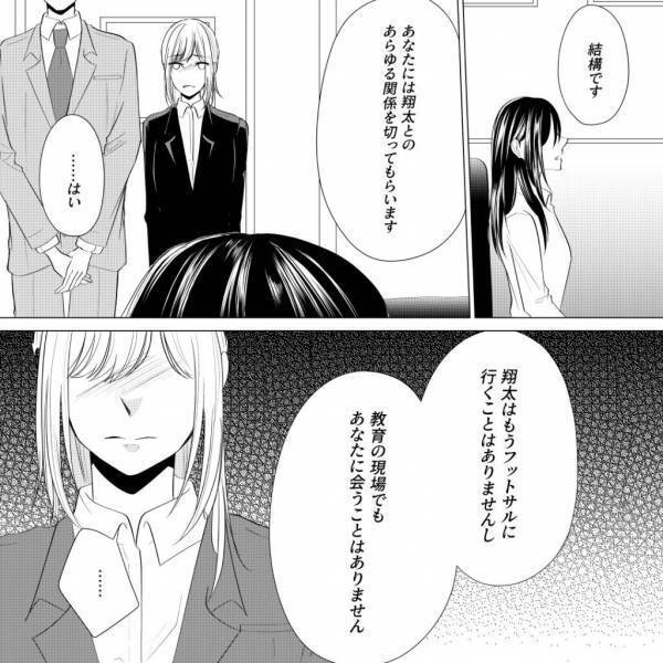 夫と浮気した『娘の担任』に会うため学校へ…すると”校長の前”で大号泣！？⇒場をわきまえない【自己中な発言】に、妻は正論で反撃！！