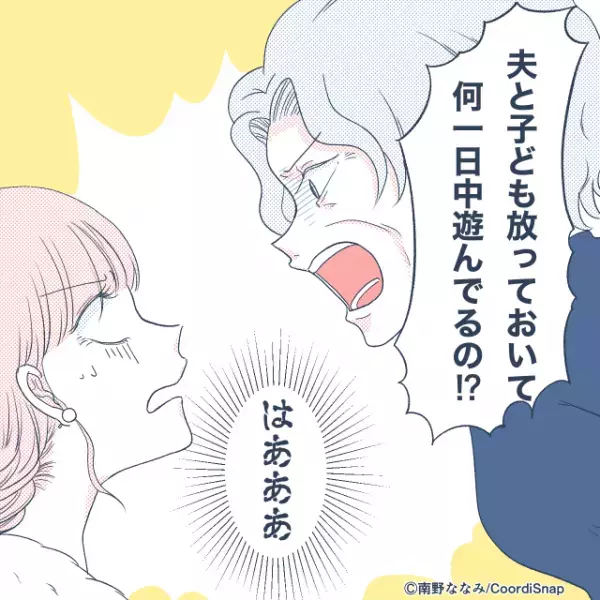 義母「なに髪なんて染めてるのよ！」私「せっかく美容院行ったのに…」→この直後、義母が放った”辛辣すぎる一言”に絶句。