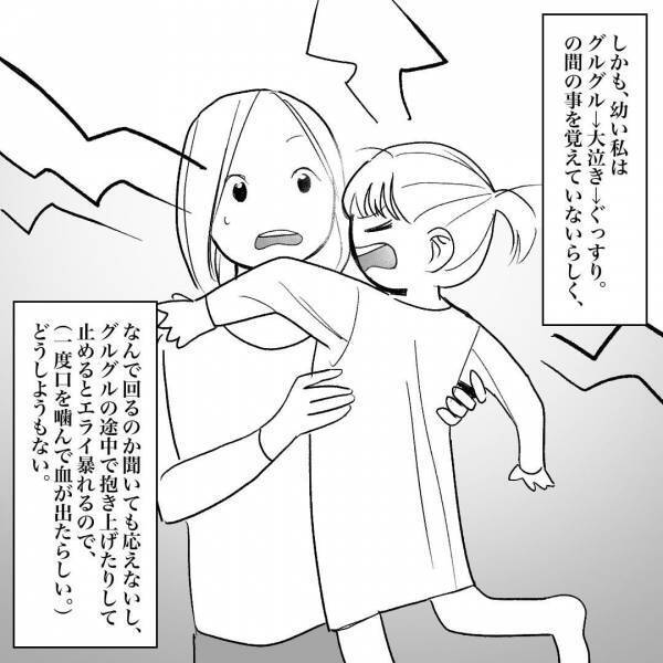 毎日『奇行を繰り返し』大泣きする娘。奇行対策を試みると…⇒庭には【さらに奇妙な光景】が！？娘の言動が怖い…