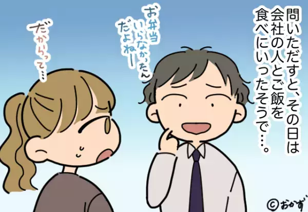 夫婦喧嘩後…『無視を貫き謝罪させようと』目論む夫。すると数日後夫が仕掛けた”意地汚い嫌がらせ”に義母へ即報告！！