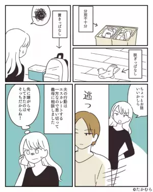 夫婦喧嘩後…『無視を貫き謝罪させようと』目論む夫。すると数日後夫が仕掛けた”意地汚い嫌がらせ”に義母へ即報告！！