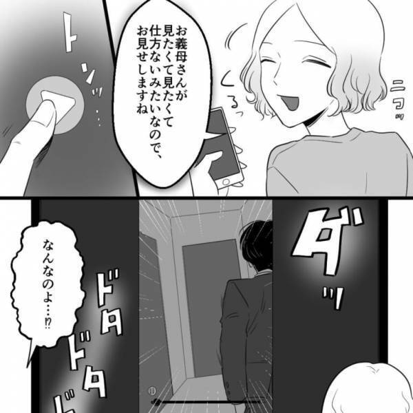 義母「息子が浮気した証拠あるの！？」妻の姉との”浮気”を認めない義母に、証拠映像を見せた結果⇒「嫌ぁぁ！」義母、逃走！？