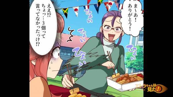 運動会で…「1個もらっていい？」皆のおかずで『空の弁当箱』を埋めるママ！？仕方なくあげると…ママ友の”非情な行動”で息子もしょぼん…