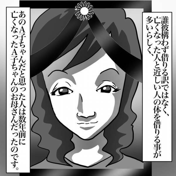 帰省中『足を引きずる人影』に遭遇。何かに気付いた姉は…「逃げるよ！」⇒帰宅後、話を聞いた両親は”人影の正体”に気付きゾワッ…