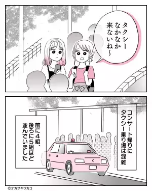 私「あの、並んでるんですが…」→タクシー乗り場で”割り込み女”が登場！？声を掛けた直後【女の対応方法】に怒り心頭！！