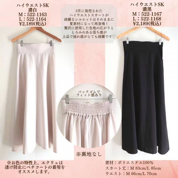 「コレ！」ってなった！！とっても「可愛い」♡【しまむら】「推し」”スカート”2選