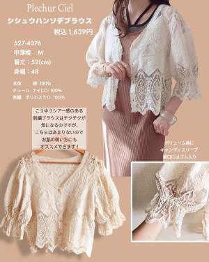 「好み」すぎて…「困りますうーーー」！！【しまむら】「高見え」する”ブラウス”まとめ