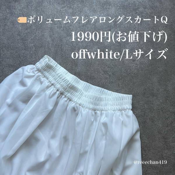 「絶対買うやつ！」【GU】「丈感バッチリ」の”ロングスカート”が「好き！」