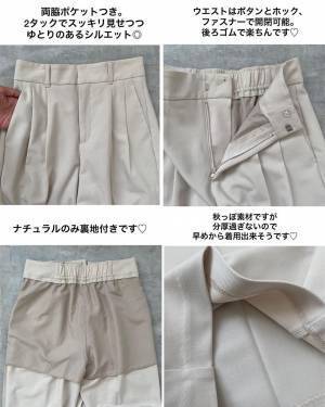 昨年から「アップデート」した！コレは「即買い」！【GU】「楽ちん」で最高の”タックワイド”特集