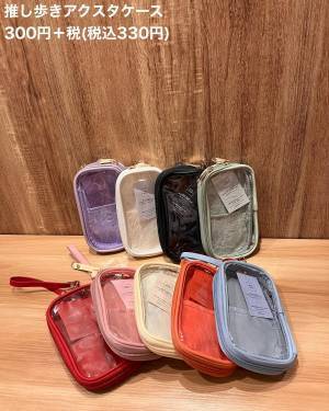 めっちゃ「優秀」！！【3COINS】機能性抜群の”推し活バッグ”で参戦したいっ！