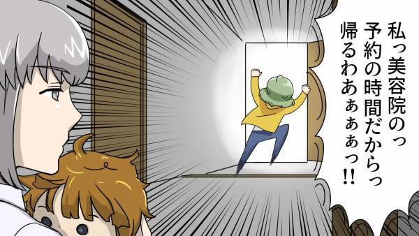 新婚早々『様子がおかしい』嫁が…突然の”おめでた”報告！？義母「え、あの、えっと…」待望の初孫に”義母が困惑”した理由にゾッ…