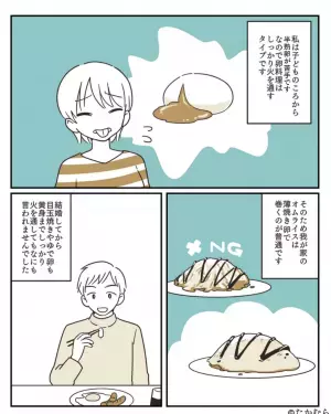 夫のために『オムライス弁当』に挑戦！喜んでくれるかと思いきや→夫が”笑いながら放った”一言で妻の顔が真っ青に…