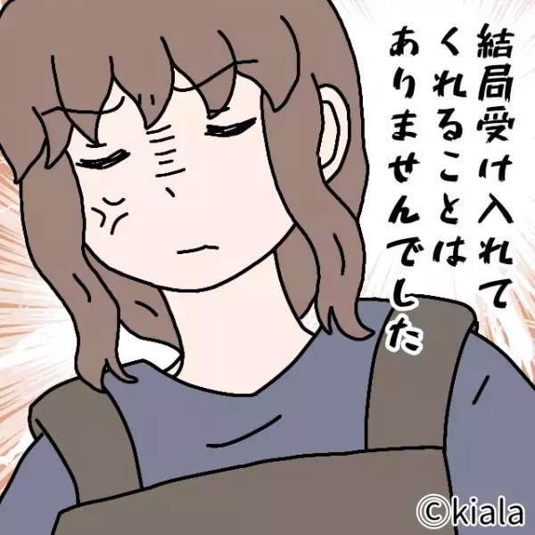 夫から「もうご飯作らなくていいから」と”料理禁止命令”が！？→その”偉そうな理由”を聞き、何かがプツンと切れた…