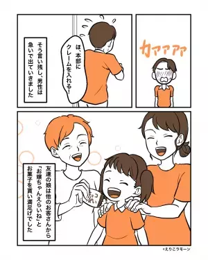 【娘が救世主！？】店員のミスを『必要以上に責め立てる』客が！？そこで娘がとった”一枚上手な対応”で客赤っ恥！！