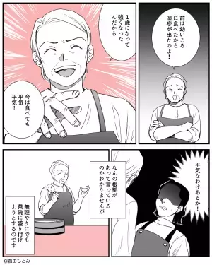 卵アレルギーの息子と帰省時…『錦糸卵が乗ったちらし寿司』を準備した義母。→そこで放った”根拠のない持論”に絶句！！