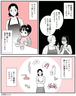 卵アレルギーの息子と帰省時…『錦糸卵が乗ったちらし寿司』を準備した義母。→そこで放った”根拠のない持論”に絶句！！