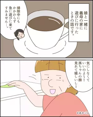 嫁「お義母さんやめてください！」→義母の親切心に…嫁が激怒！？しかし”親切心に隠された秘密”を知り背筋が凍る…