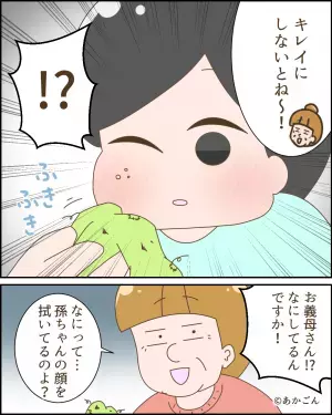 嫁「お義母さんやめてください！」→義母の親切心に…嫁が激怒！？しかし”親切心に隠された秘密”を知り背筋が凍る…