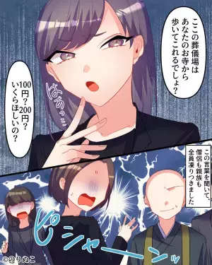 祖母の葬儀後…長男の嫁「お車代？歩いて帰れるでしょ」と溜め息を！？→続けて”口にした一言”で場が凍りつくことに…