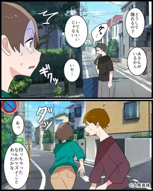 【ママ友が”人影に隠れた”！？】夫と散歩中『不審な行動を始めた』ママ友。そこに”隠された秘密”を知り血の気が引いた…