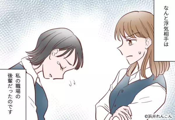 友人「あなたの旦那が知らない女と…」挙式前に”残酷な告発”が！？→夫が明かした”浮気相手の正体”に婚約解消を宣言！！