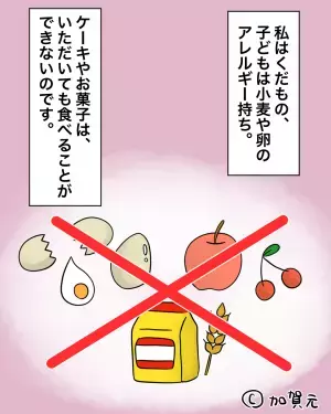 隣人「これお裾分けです～！」私「ありがとう…って、え！？」→隣人が持ってきた”お土産の内容”で頭を抱える事態に…