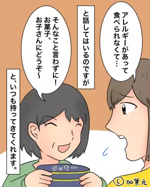 隣人「これお裾分けです～！」私「ありがとう…って、え！？」→隣人が持ってきた”お土産の内容”で頭を抱える事態に…