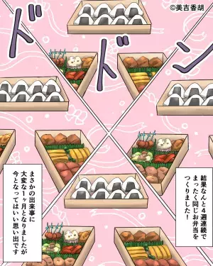 【母たちを悩ませた台風】運動会当日『豪勢なお弁当』が台風直撃で台無しに！？→1ヶ月も続いた”プチ事件”に母困惑…