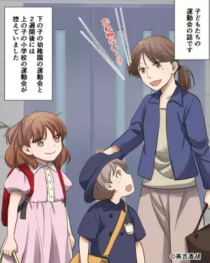 【母たちを悩ませた台風】運動会当日『豪勢なお弁当』が台風直撃で台無しに！？→1ヶ月も続いた”プチ事件”に母困惑…