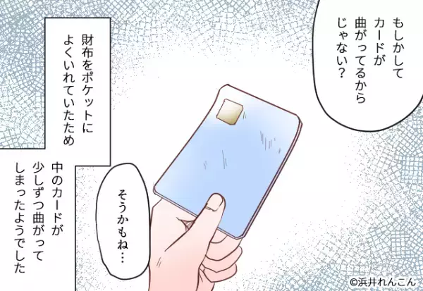 【セルフレジで…クレカが使えない！？】会計時に『支払いエラーの音声』が。→そこで判明した”まさかの原因”に反省…