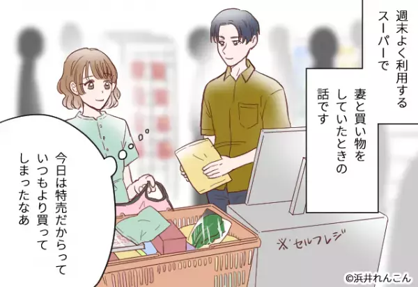 【セルフレジで…クレカが使えない！？】会計時に『支払いエラーの音声』が。→そこで判明した”まさかの原因”に反省…