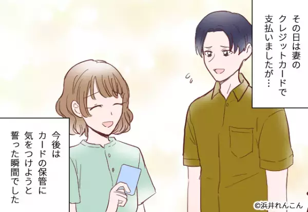 【セルフレジで…クレカが使えない！？】会計時に『支払いエラーの音声』が。→そこで判明した”まさかの原因”に反省…