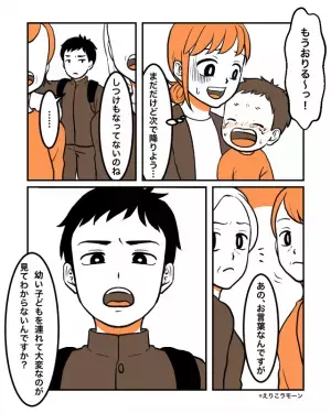 【運転手が救世主！？】子連れの親子に『降車を要求した』客。その時…車内に流れた”思わぬアナウンス”で空気が一変！！