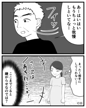 臨月目前の嫁に…義父「一緒に花火大会に来て！」と連絡が！？→断るも義父からの”鬼畜すぎる要求”で嫁の目に涙が…！