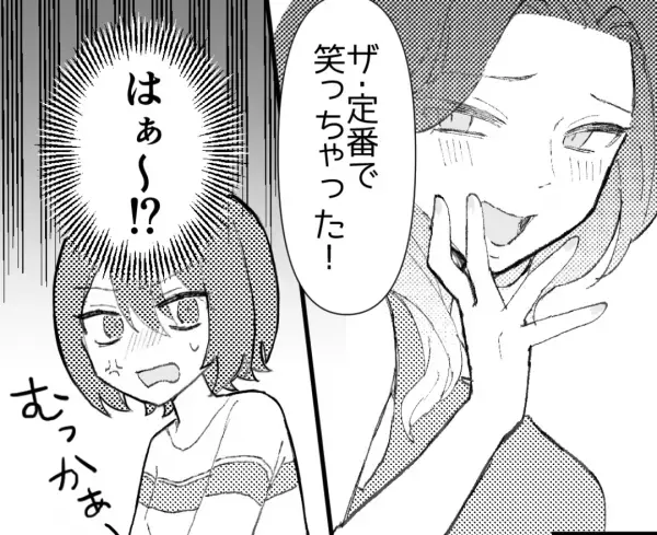 結婚指輪を『定番のブランドで購入した』私。次の瞬間…突然笑いだした”友人の痛烈な一言”にその場が凍りつく！！