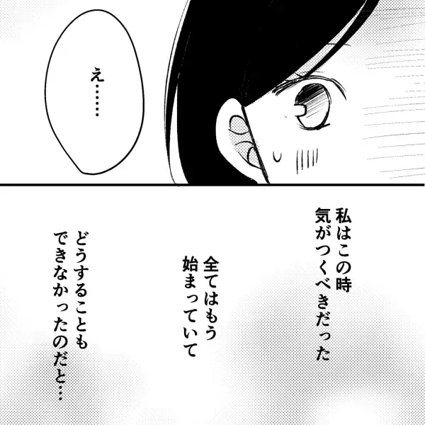 浮気を問い詰めると、急に”黙り込む”夫…「同僚が…亡くなった」後日、葬式に参列した結果⇒『予想外の人物』に話しかけられ、ゾワッ…