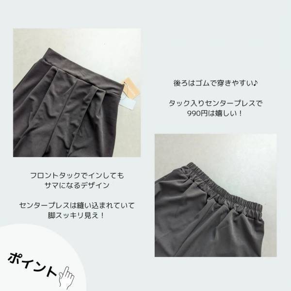 『1089円』って信じられない…！【しまむら】「サラッと着られて」超快適！！”激安アイテム”が最強