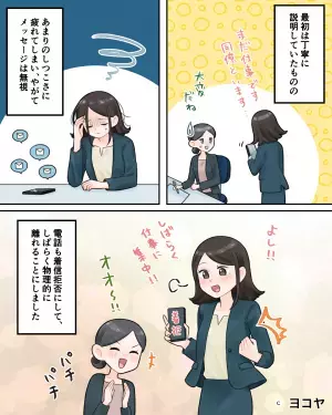 彼氏「なんでこんな遅いんだよ！」→話が通じず着信拒否に。後日彼がとった”意表を突く行動”に鳥肌が止まらない！！