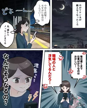 彼氏「なんでこんな遅いんだよ！」→話が通じず着信拒否に。後日彼がとった”意表を突く行動”に鳥肌が止まらない！！