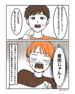 【その女…誰なの…？】なぜか”毎晩2時間だけ”外出する彼氏。尾行した先で見た【違和感のある光景】に顔面蒼白…