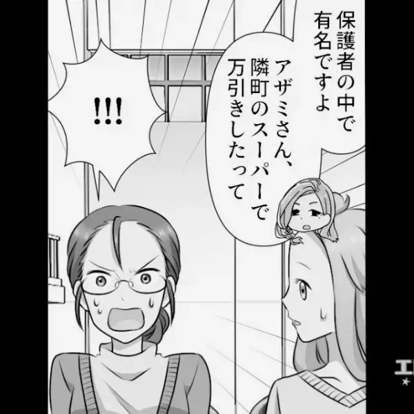 PTA会議中…「保護者の中で有名ですよ」罪を暴露された！？しかしこれは”デマの噂”で…⇒本当の犯人が噂を流していた”理由”に呆れる…