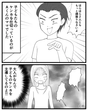 息子「公園で喧嘩してくる」私「ちょっと待って…！」→慌てて追いかけると…喧嘩相手の母親がとった”狂気の行動”に絶句。