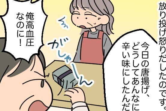 夫が「今日の唐揚げ辛すぎるんだよ！」と弁当箱を投げつけた！？→”怒り狂うワケ”を知り、離婚の文字がちらついた…